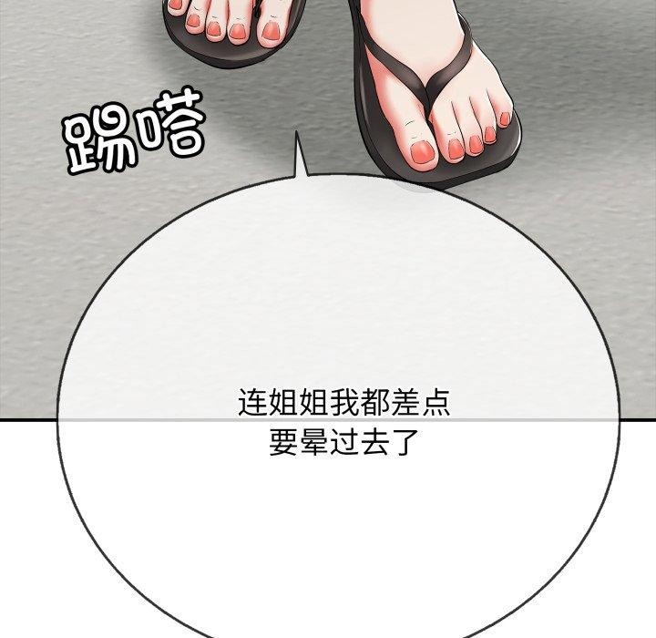 第18话 - 第75.jpg页