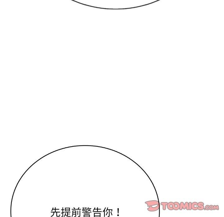 第18话 - 第76.jpg页