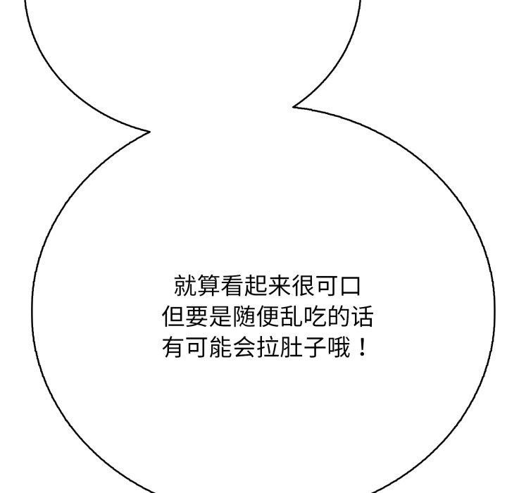 第18话 - 第77.jpg页