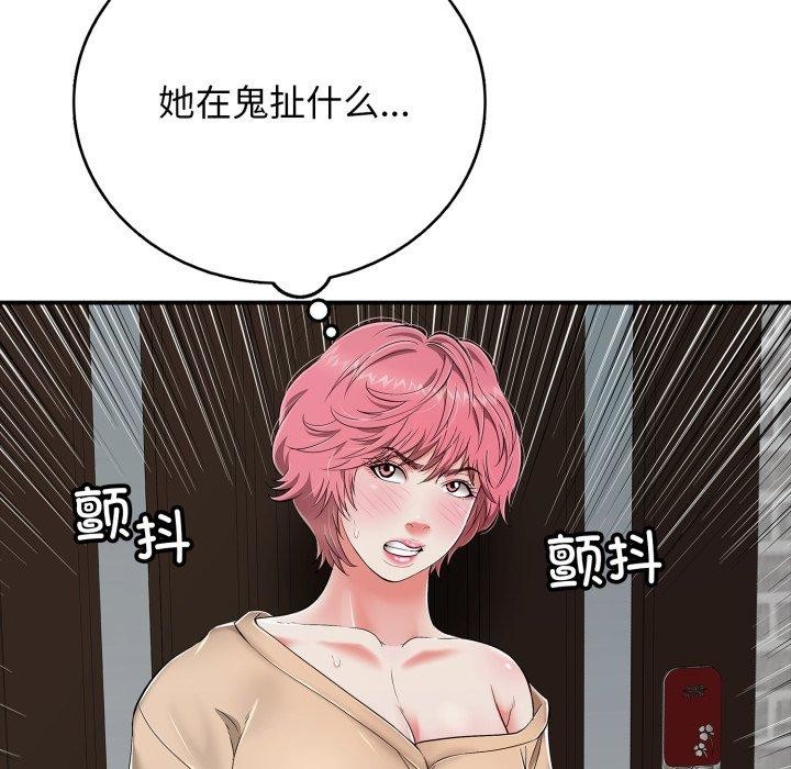 第18话 - 第81.jpg页