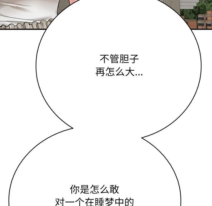 第18话 - 第94.jpg页