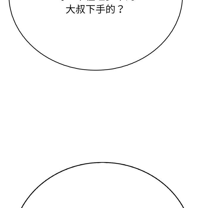第18话 - 第95.jpg页