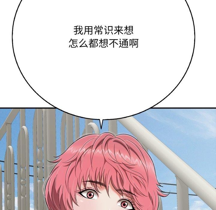 第18话 - 第96.jpg页