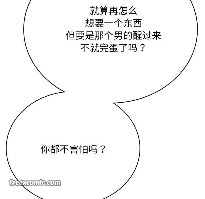 第18话 - 第98.jpg页