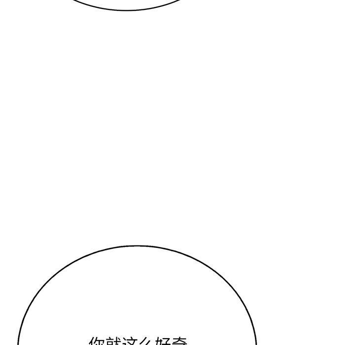 第18话 - 第99.jpg页