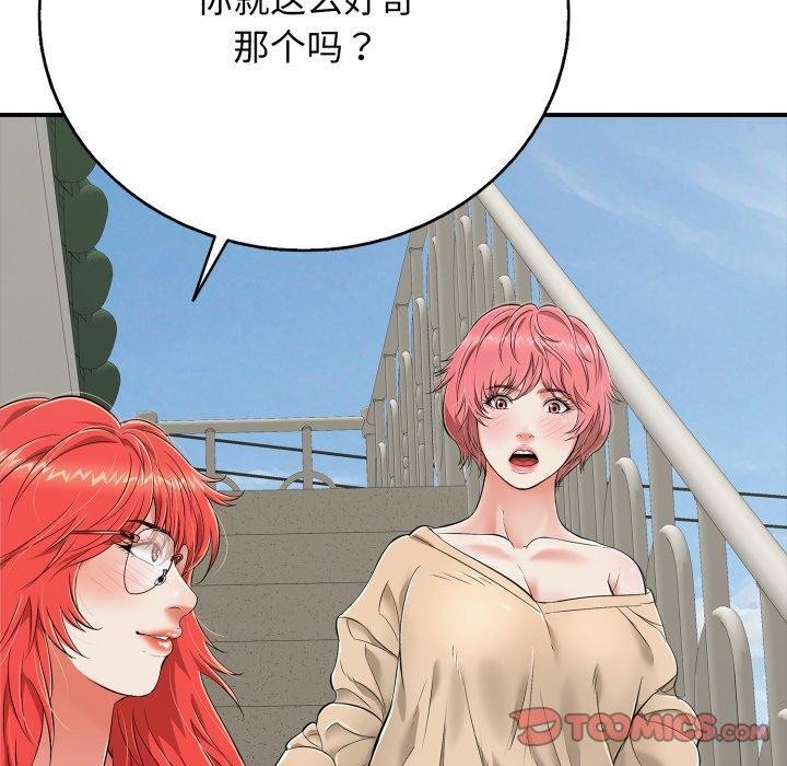 第18话 - 第100.jpg页