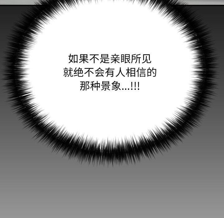 第18话 - 第118.jpg页