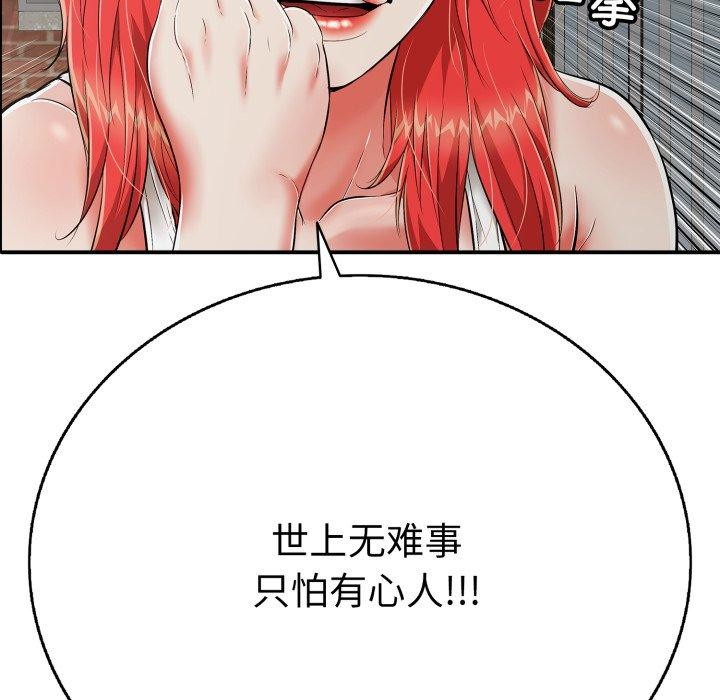 第18话 - 第129.jpg页