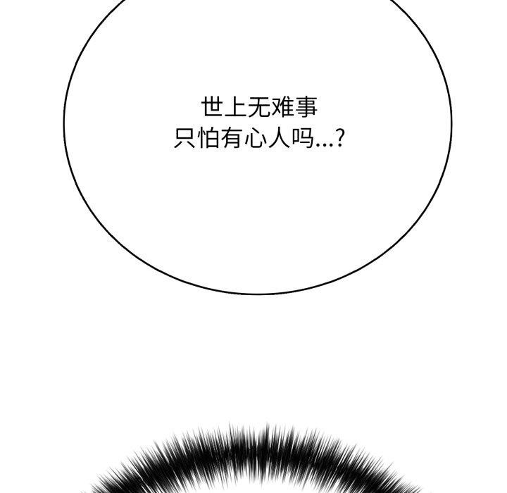 第18话 - 第139.jpg页