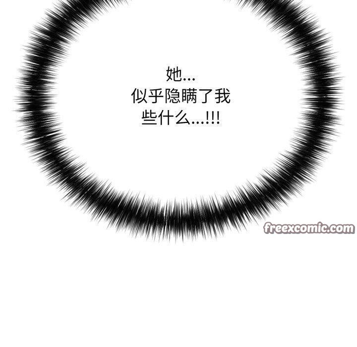 第18话 - 第140.jpg页
