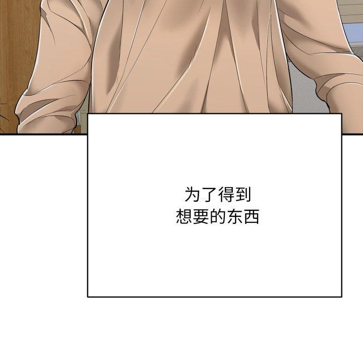 第18话 - 第167.jpg页