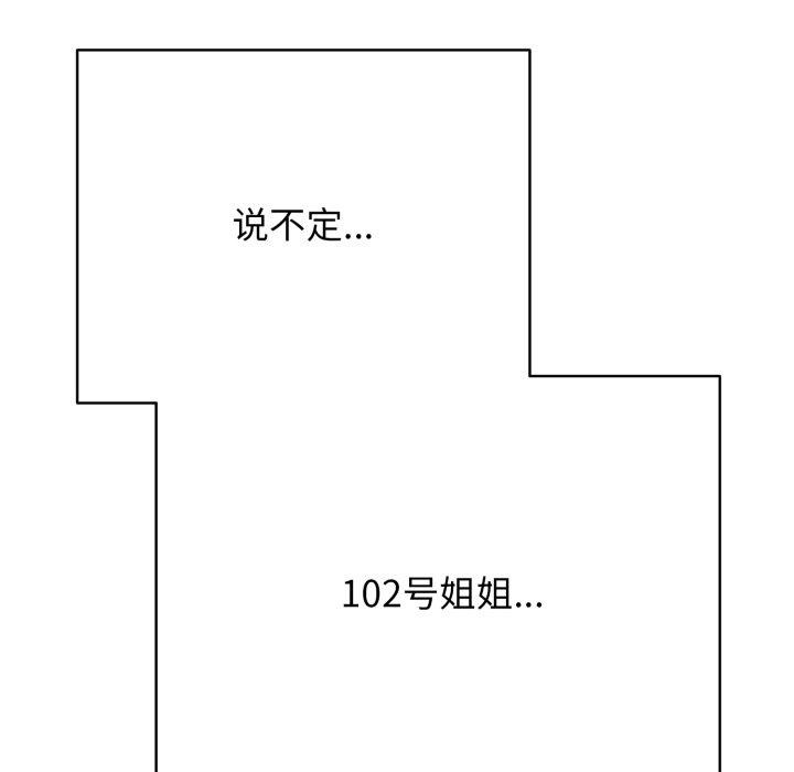 第18话 - 第171.jpg页