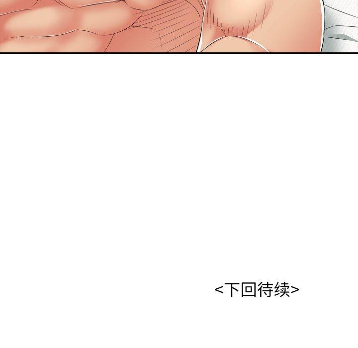 第18话 - 第204.jpg页