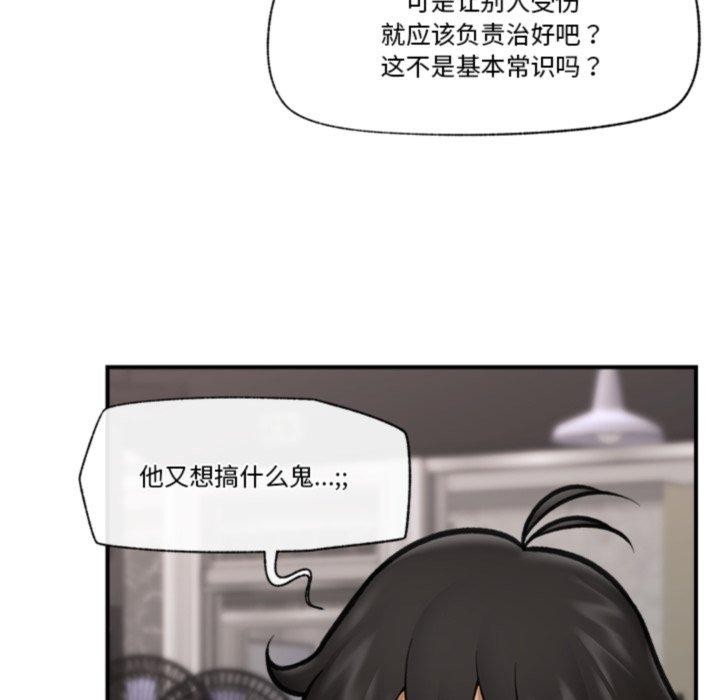 第19话 - 第53.jpg页