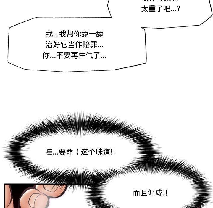 第19话 - 第77.jpg页