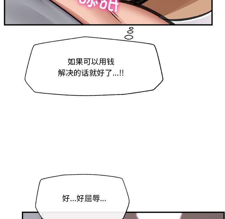 第19话 - 第79.jpg页