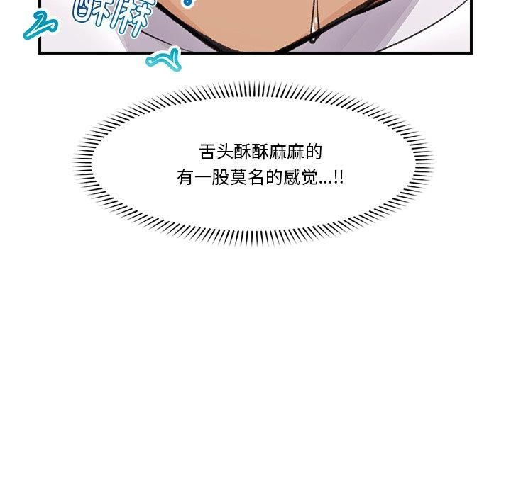 第19话 - 第83.jpg页