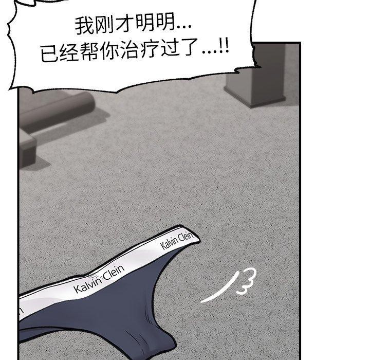 第19话 - 第133.jpg页