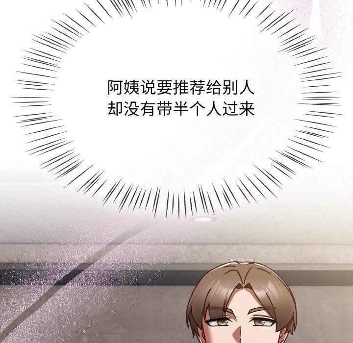 第22话 - 第79.jpg页