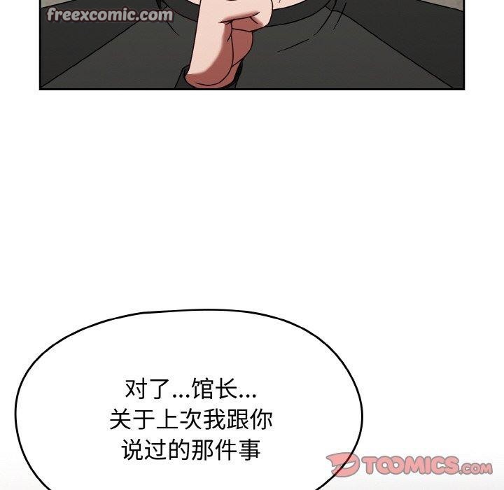 第22话 - 第84.jpg页