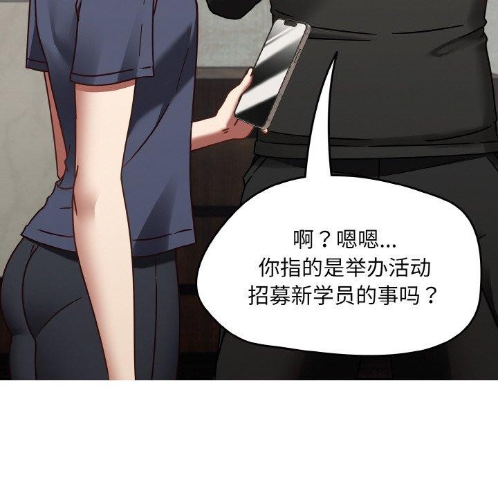 第22话 - 第86.jpg页