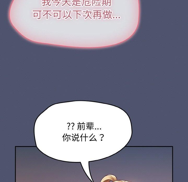 第22话 - 第152.jpg页
