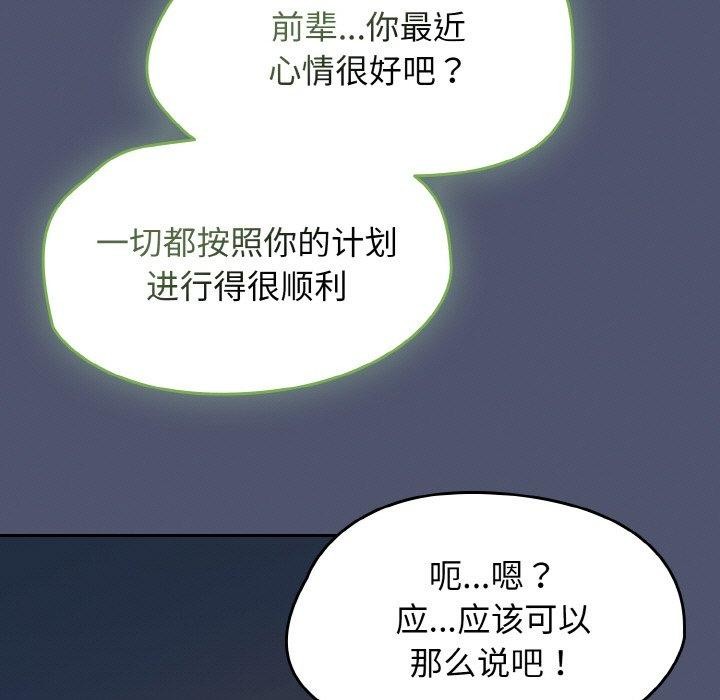 第22话 - 第155.jpg页