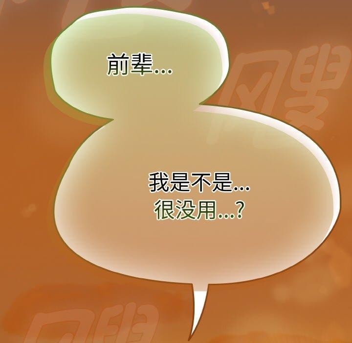 第22话 - 第170.jpg页