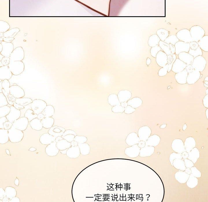 第34话 - 第51.jpg页
