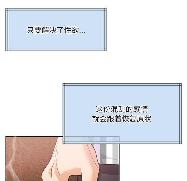 第34话 - 第81.jpg页