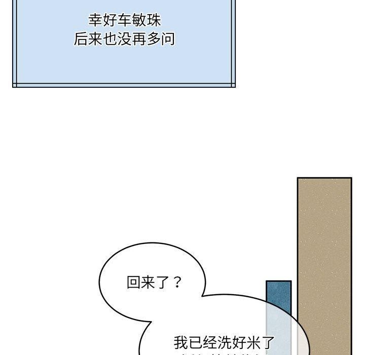 第34话 - 第89.jpg页