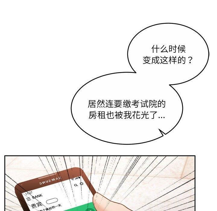 第34话 - 第110.jpg页
