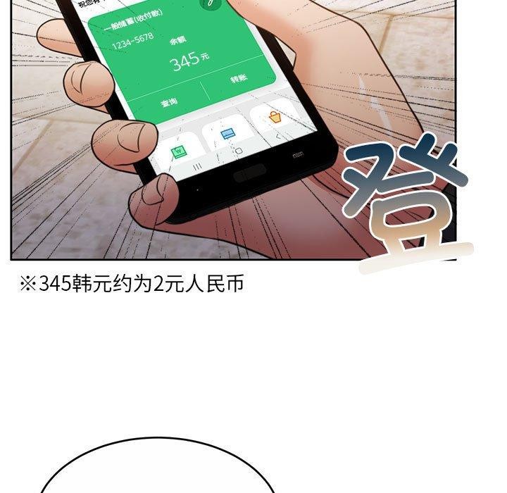 第34话 - 第111.jpg页