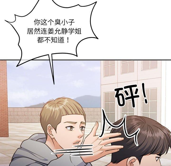 第34话 - 第152.jpg页