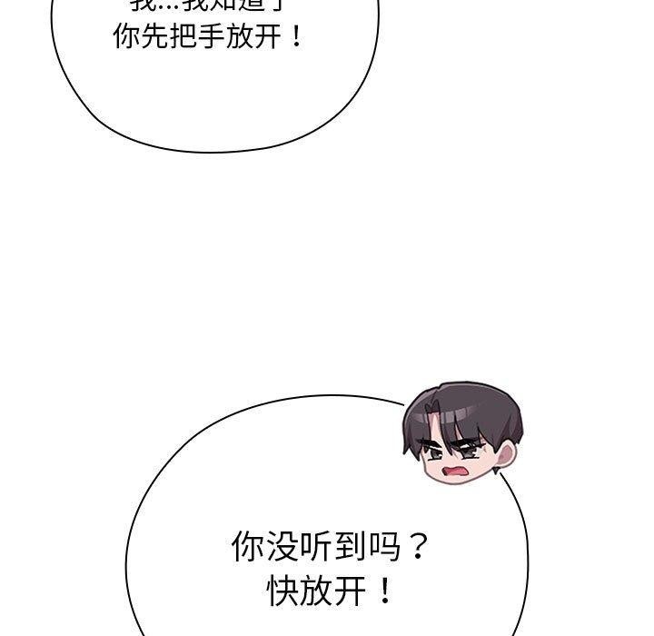 第36话 - 第31.jpg页