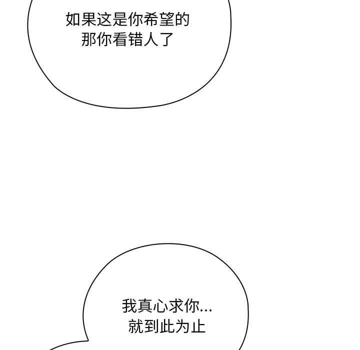 第36话 - 第87.jpg页