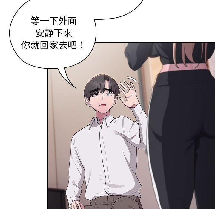 第36话 - 第88.jpg页