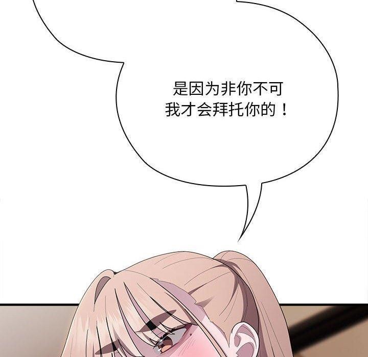 第36话 - 第90.jpg页