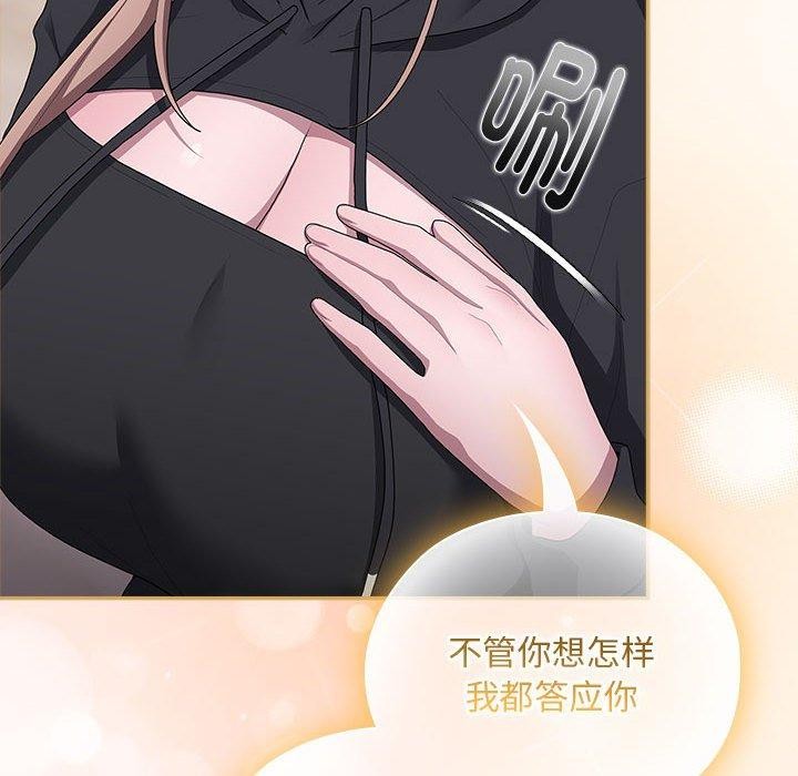 第36话 - 第104.jpg页