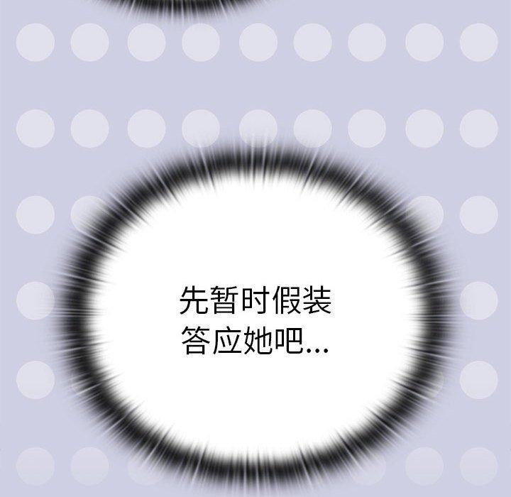 第36话 - 第136.jpg页