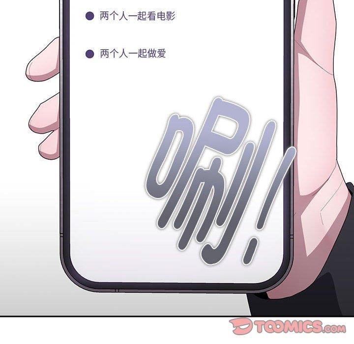 第36话 - 第138.jpg页