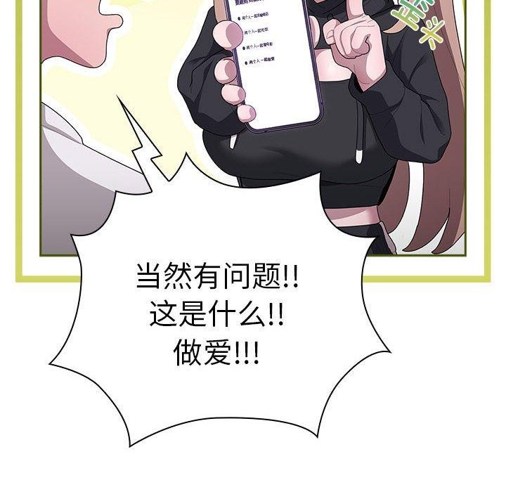 第36话 - 第146.jpg页