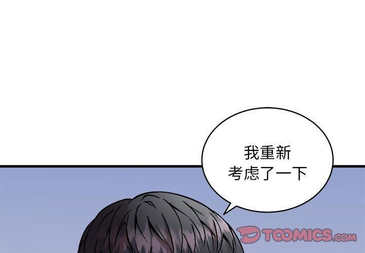 第46话 - 第3.jpg页