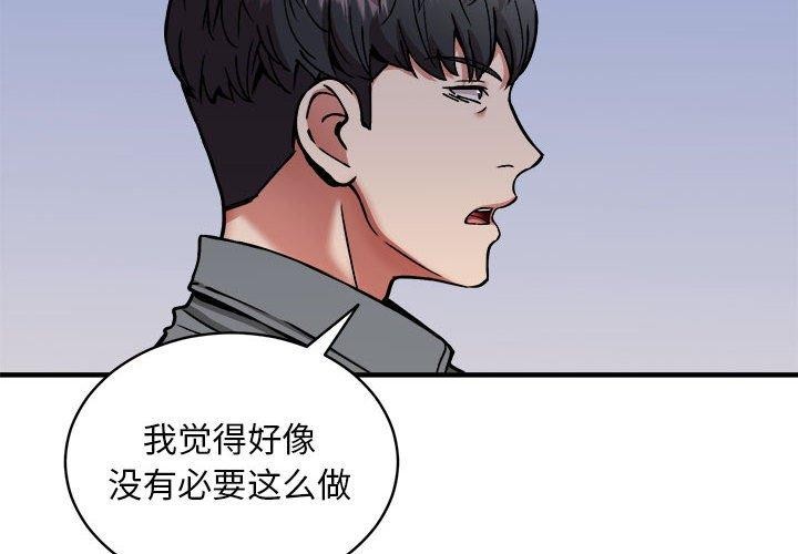 第46话 - 第4.jpg页