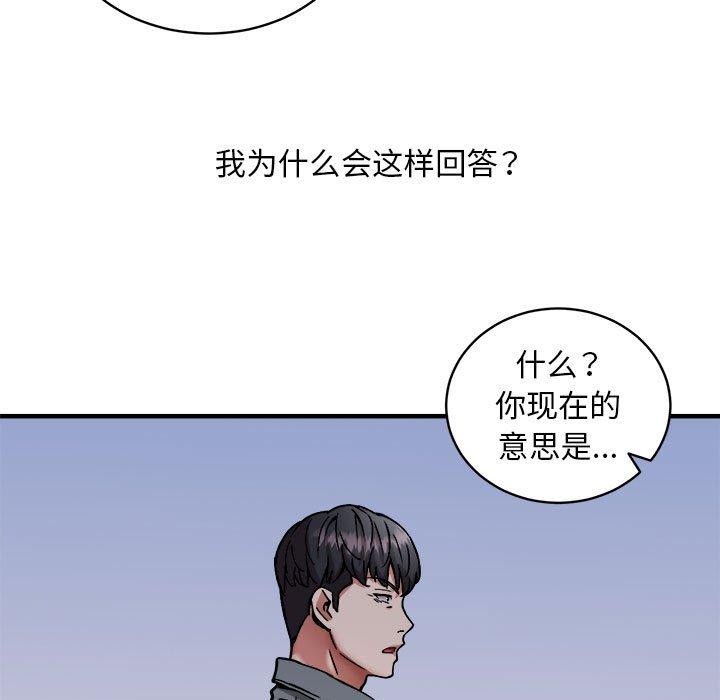 第46话 - 第5.jpg页