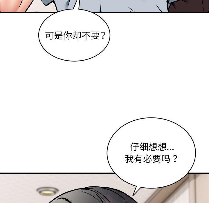 第46话 - 第11.jpg页