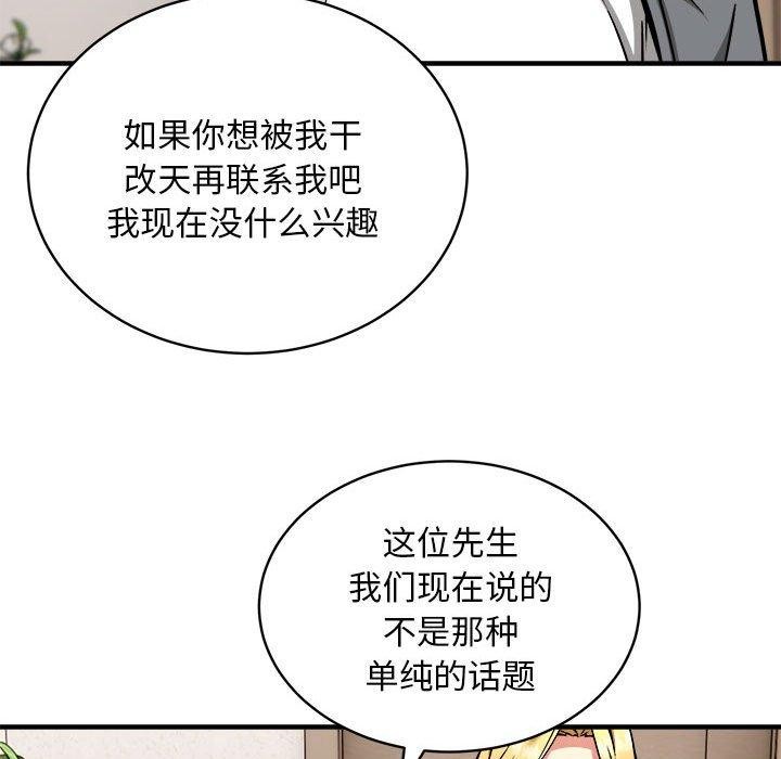 第46话 - 第13.jpg页