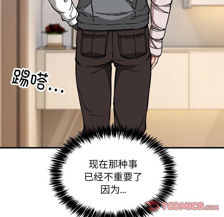 第46话 - 第27.jpg页