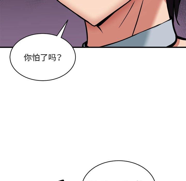 第46话 - 第29.jpg页