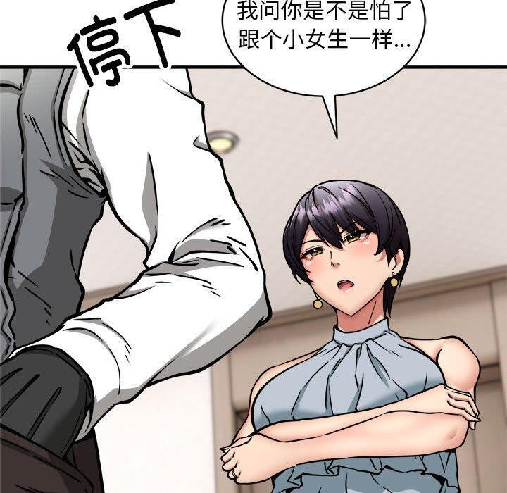 第46话 - 第30.jpg页